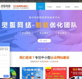 兰州灵狐网络科技有限公司