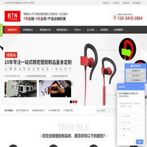 塑胶模具定制,提供注塑加工服务,塑料模具制造厂