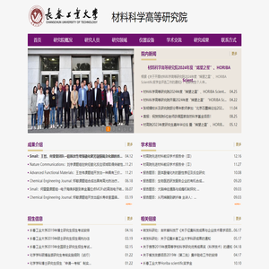 材料高等研究院