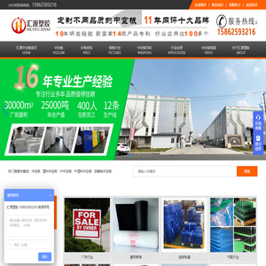 苏州汇源塑胶制品有限公司