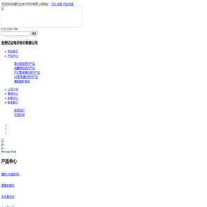 合肥亿达电子标识有限公司