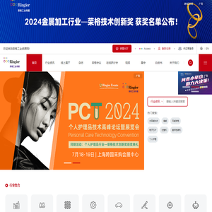 工业B2B行业新闻