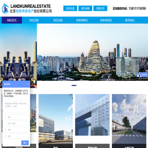 北京地势坤房地产经纪有限公司