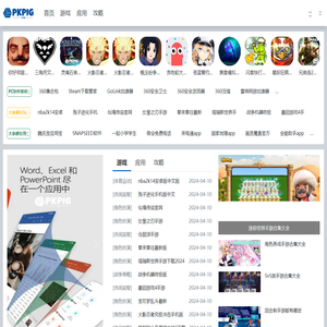 PK猪游戏网