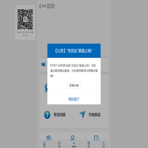 快马集运