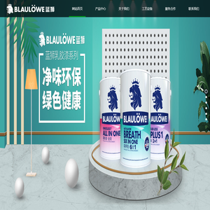 蓝狮智得官网蓝狮防水