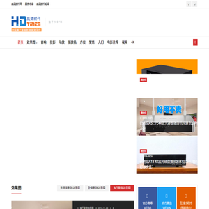家庭影院设计