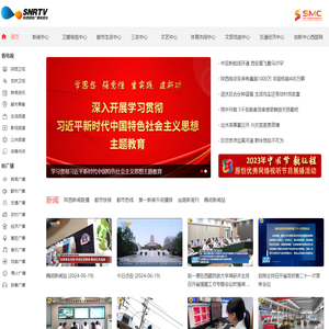 陕西网络广播电视台