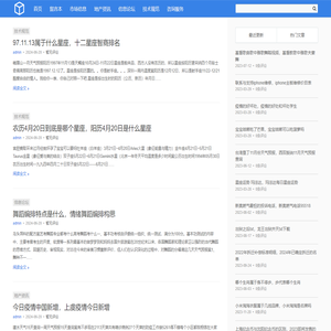 鑫中幸房地产咨询