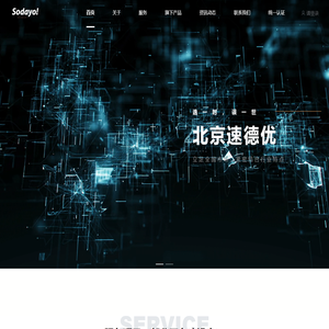 速德优（北京）网络科技有限公司