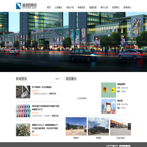 广东瑞银昌集团有限公司