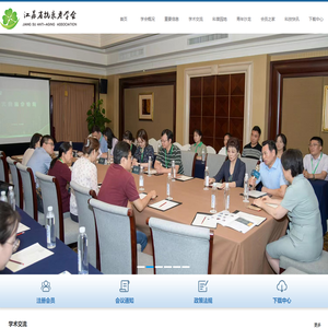 江苏省抗衰老学会