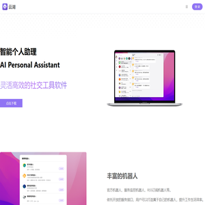 云湖社交APP官方网站