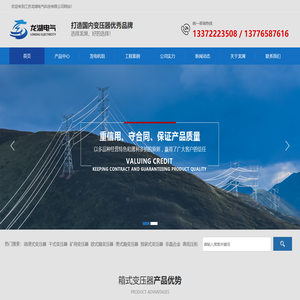 江苏龙湖电气科技有限公司