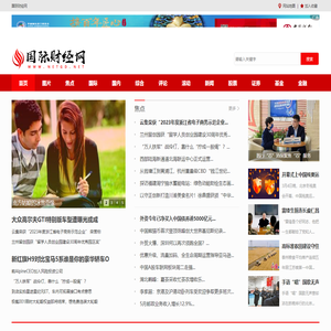 国际财经网