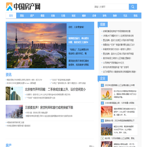 中国房产网