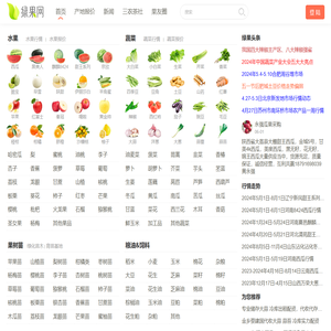 绿果网首页