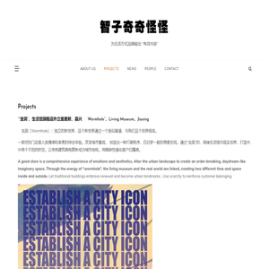 为生活方式品牌输出