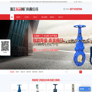 陶瓷阀门(陶瓷出料阀,陶瓷刀闸阀,气动陶瓷双闸板阀)