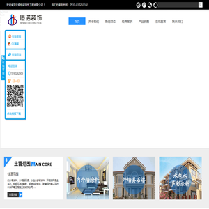 无锡恒诺装饰工程有限公司
