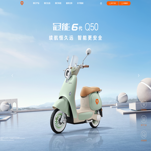 雅迪电动车官方网站