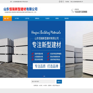 alc蒸压加气混凝土板材