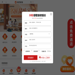 湖南长沙名匠装饰设计工程公司官网