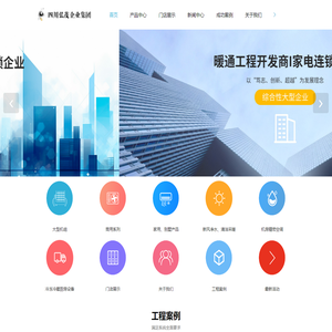 暖通设备,中央空调系统,酒店工程,消防工程设备,客房电器