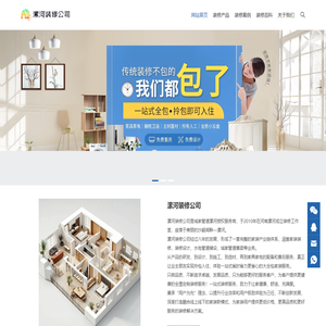 漯河装修公司