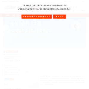 主营：实业投资及资产管理;房地产开发经营;销售建筑材料。