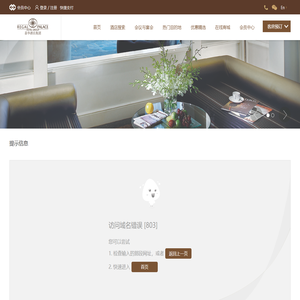 东莞市嘉华酒店管理有限公司