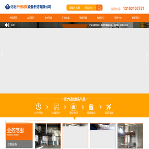 河北千恒制氧设备制造有限公司