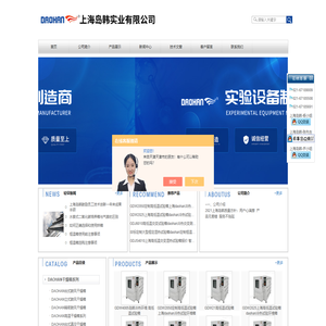 高低温试验箱,可程式高低温箱,上海高低温箱,高低温箱厂家,盐雾腐蚀试验箱,非标定制试验箱