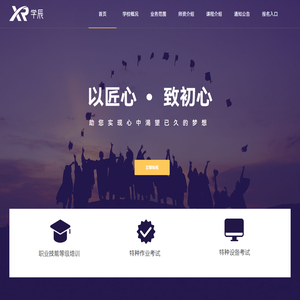 广汉市学辰职业技能培训学校