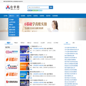 自学网
