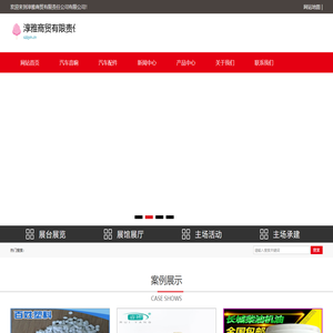 淳雅商贸有限责任公司