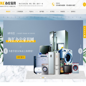 西安二手办公家具