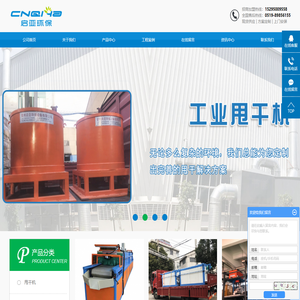 常州启亚环保设备有限公司