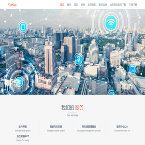 成都雨华科技有限公司