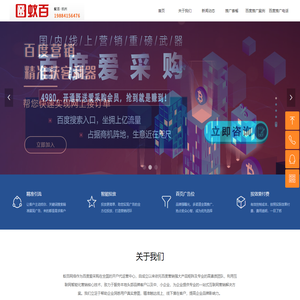 百家号关键词排名