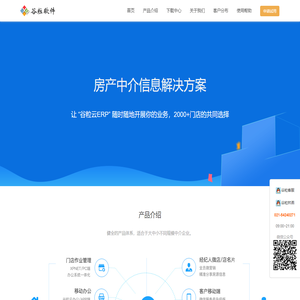 谷粒软件