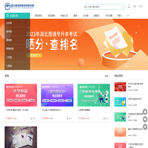 斯拓课堂−湖北专升本斯拓课堂