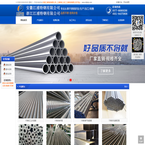 安徽江浦特钢有限公司