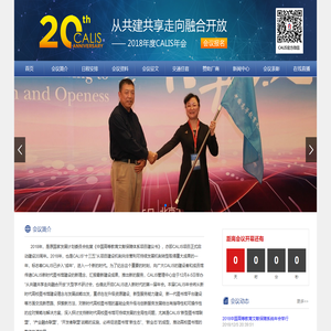 从共建共享走向融合开放