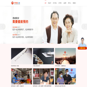 上海夕阳红口腔门诊部官网