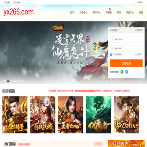 超变态网页游戏公益服