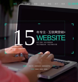 四大搜索竞价推广开户