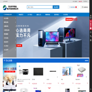 河北宇亨玥达电子科技有限公司