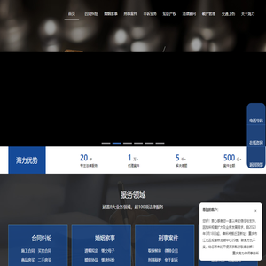 重庆海力律师事务所