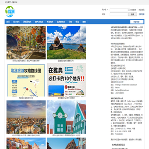 欧洲包车旅行网